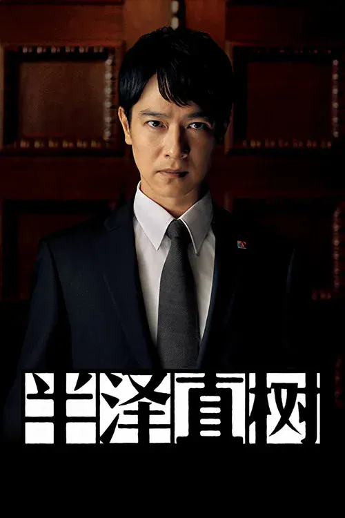 19剧照2